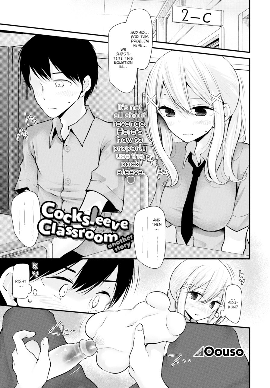 [Oouso] Cocksleeve Classroom - Another Story (Comic Bavel 2019-11)