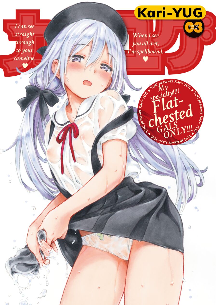 [YUG] Kari-YUG Vol. 3 (Comic Kairakuten 2019-11)