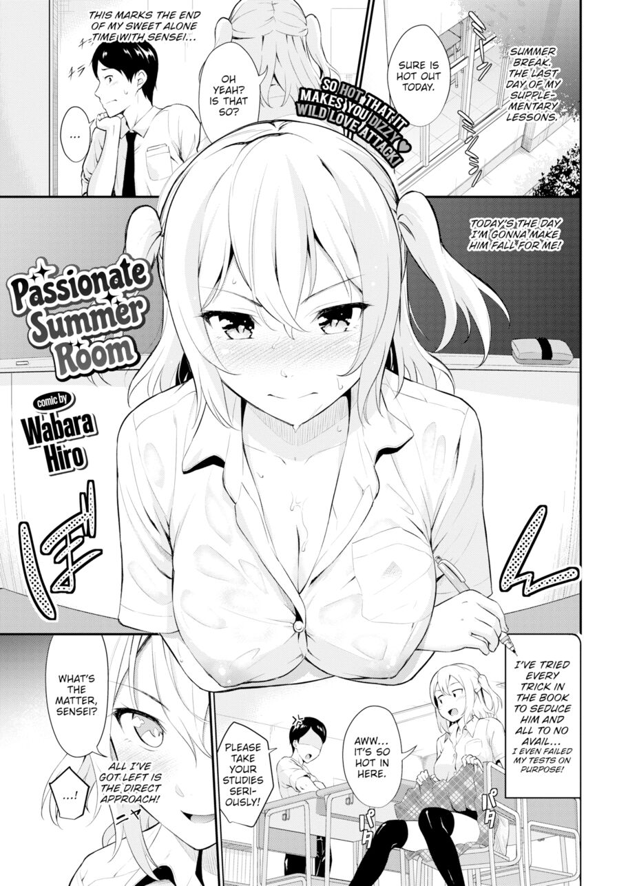 [Wabara Hiro] Passionate Summer Room (Comic Bavel 2019-11)