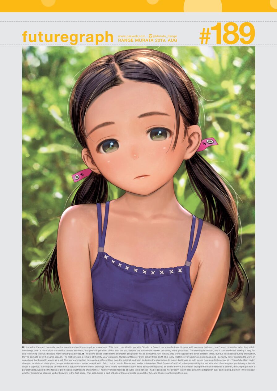[Range Murata] futuregraph #189 (Comic Kairakuten 2019-08)