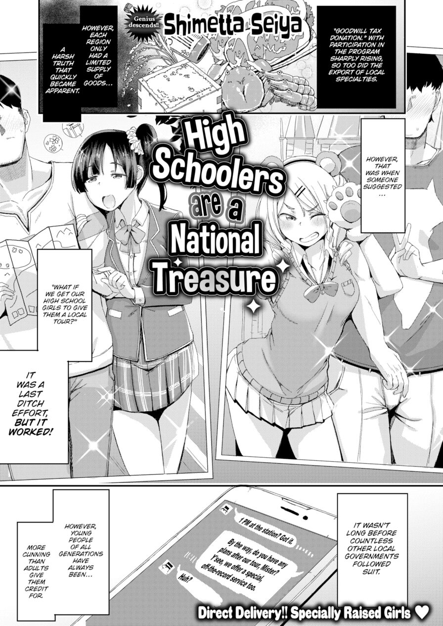 [Shimetta Seiya] High Schoolers are a National Treasure (Comic Happining Vol.3)