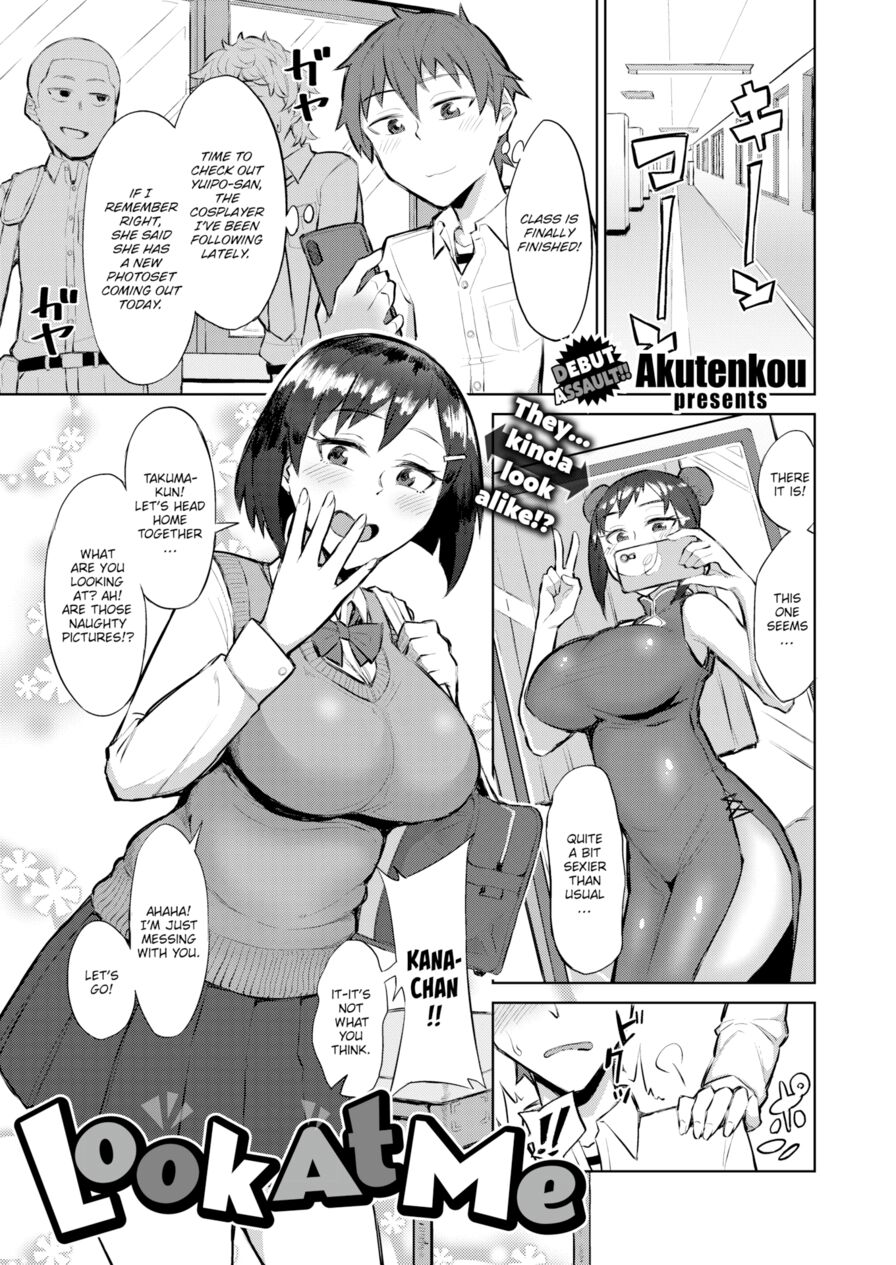 [Akutenkou] Look At Me (Comic Shitsurakuten 2019-12)