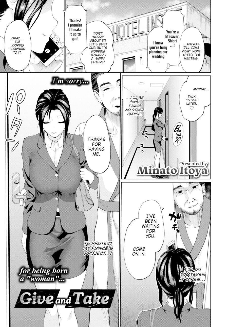 [Minato Itoya] Give and Take (Comic Bavel 2019-10)