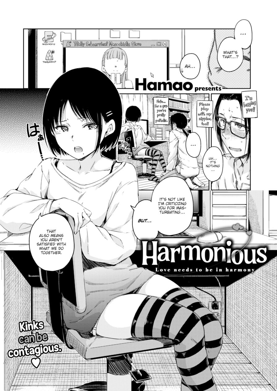 [Hamao] Harmonious (Comic Kairakuten 2019-12)