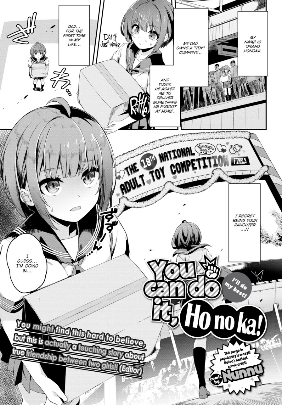 [Nunnu] You Can Do It, Honoka! (Comic Bavel 2019-11)