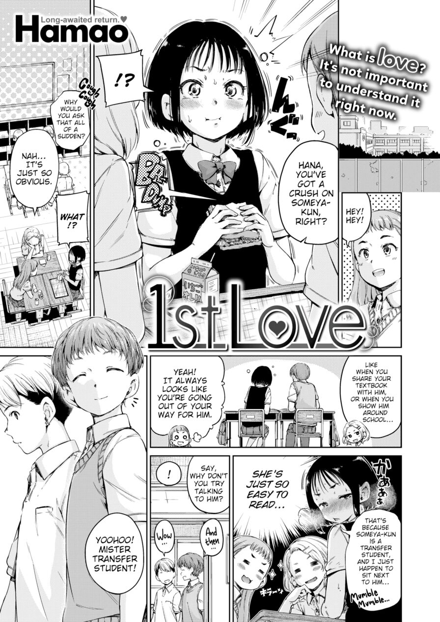 [Hamao] 1st Love (Comic X-Eros #55)