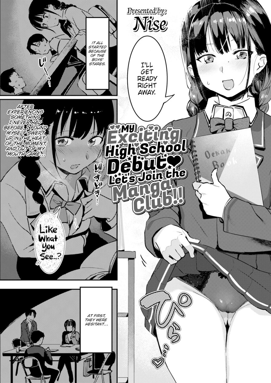 [Nise] My Exciting High School Debut ❤ Let’s Join the Manga Club!! (Comic Aoha 2019 Fall)