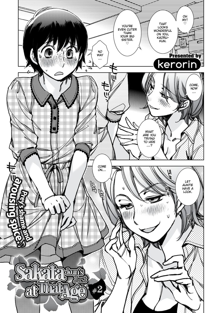 [Kerorin] Sakata-kun's Just at That Age #2 (Comic X-Eros #33)
