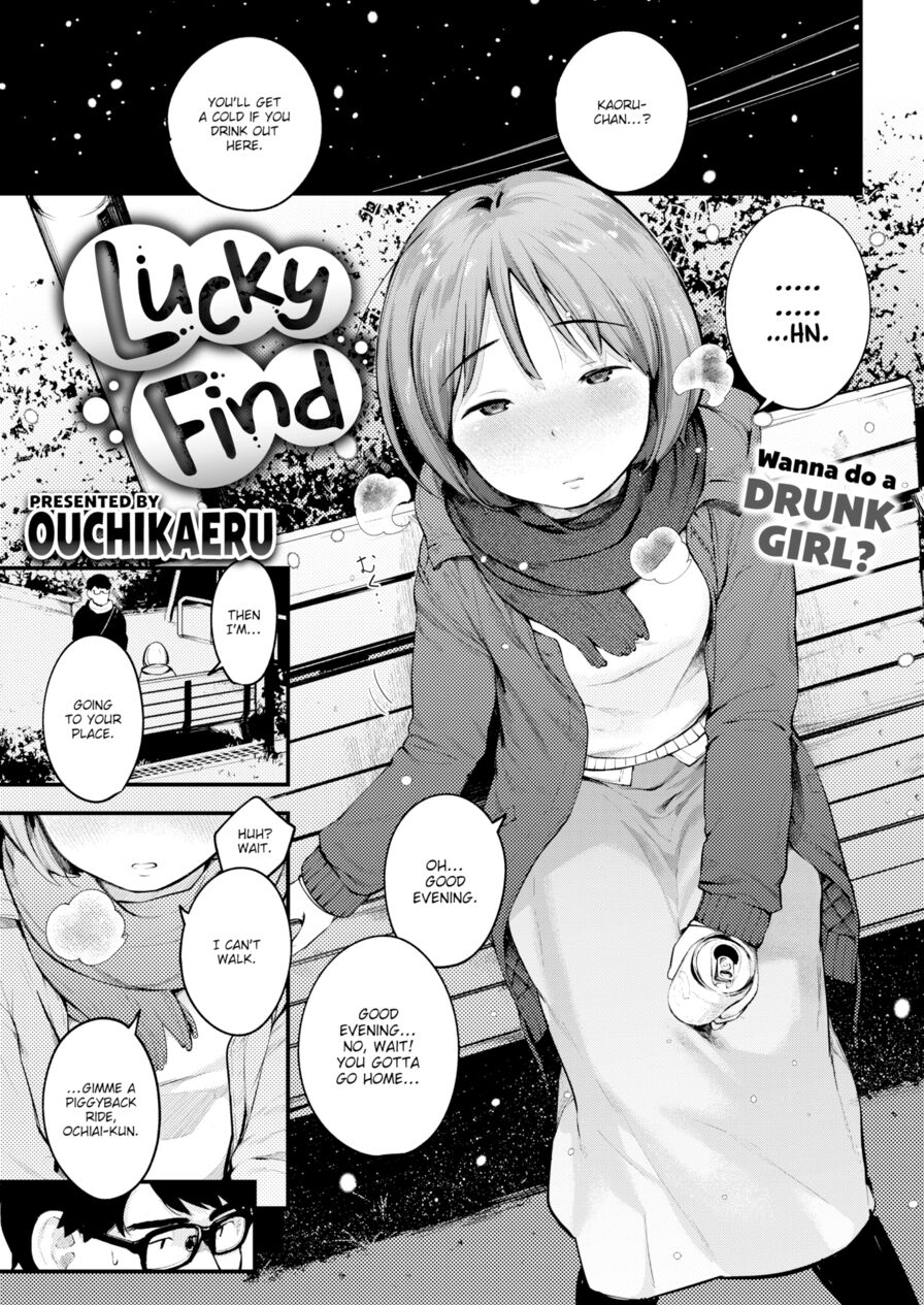 [Ouchi Kaeru] Lucky Find (Comic Kairakuten 2020-01)
