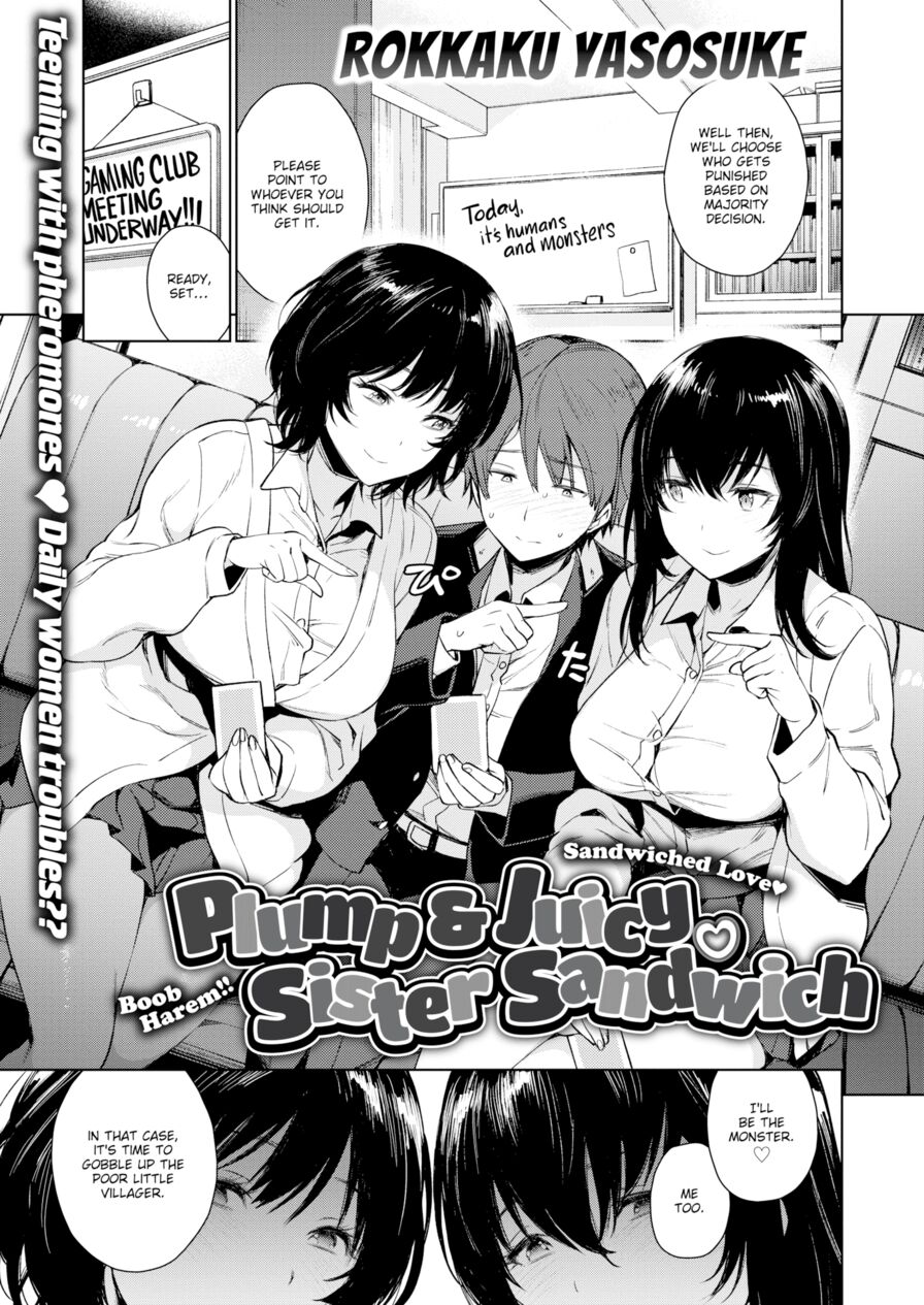 [Rokkaku Yasosuke] Plump & Juicy ❤ Sister Sandwich (Comic Shitsurakuten 2020-02)