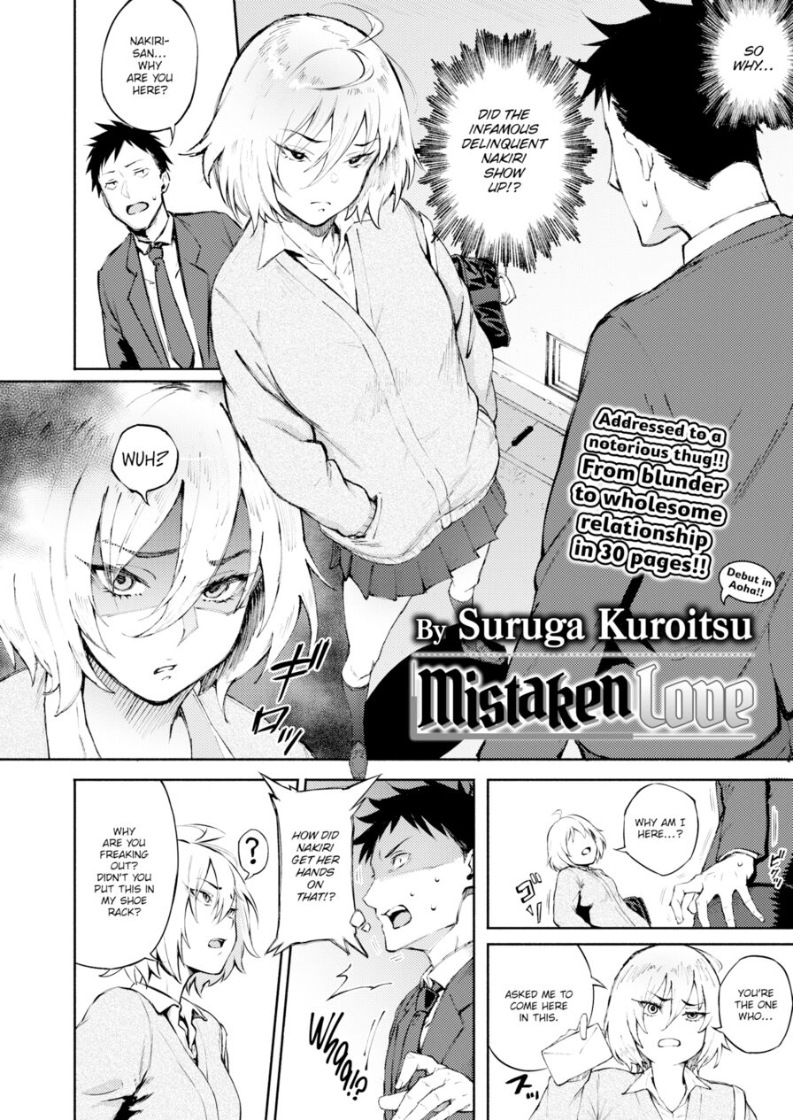 [Suruga Kuroitsu] Mistaken Love (Comic Aoha 2019 Winter)