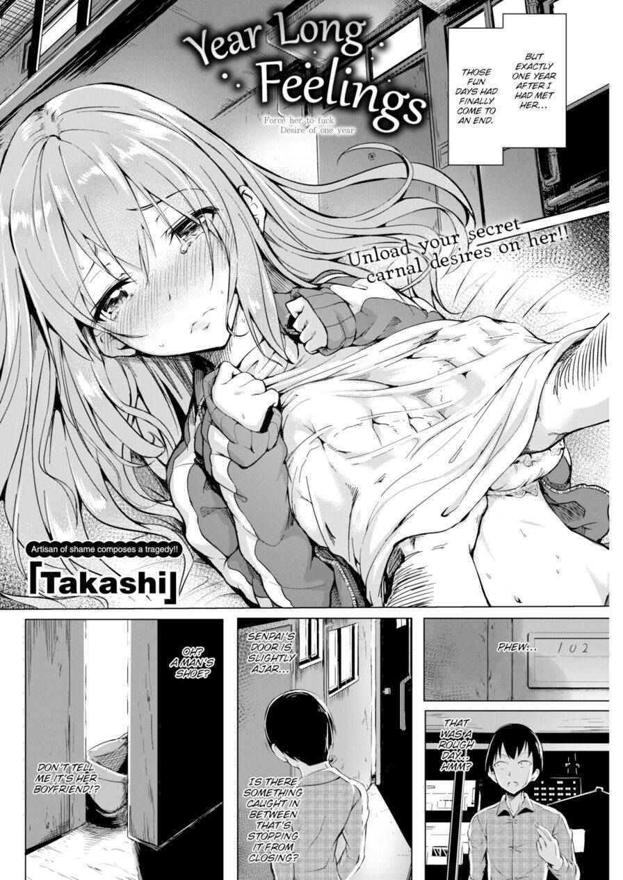 [Takashi] Year Long Feelings (Comic Kairakuten 2016-06)