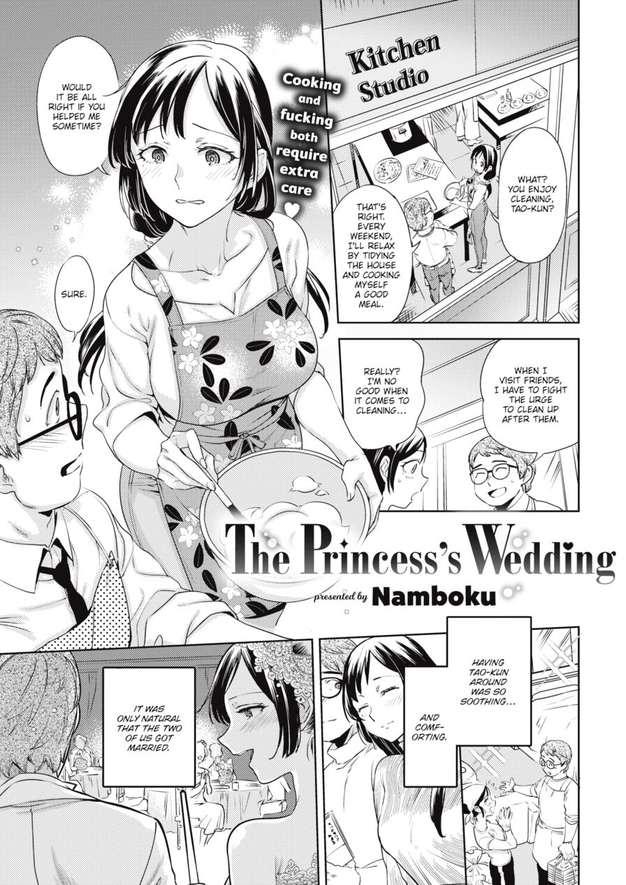 [Namboku] The Princess’s Wedding (Comic Kairakuten 2020-02)
