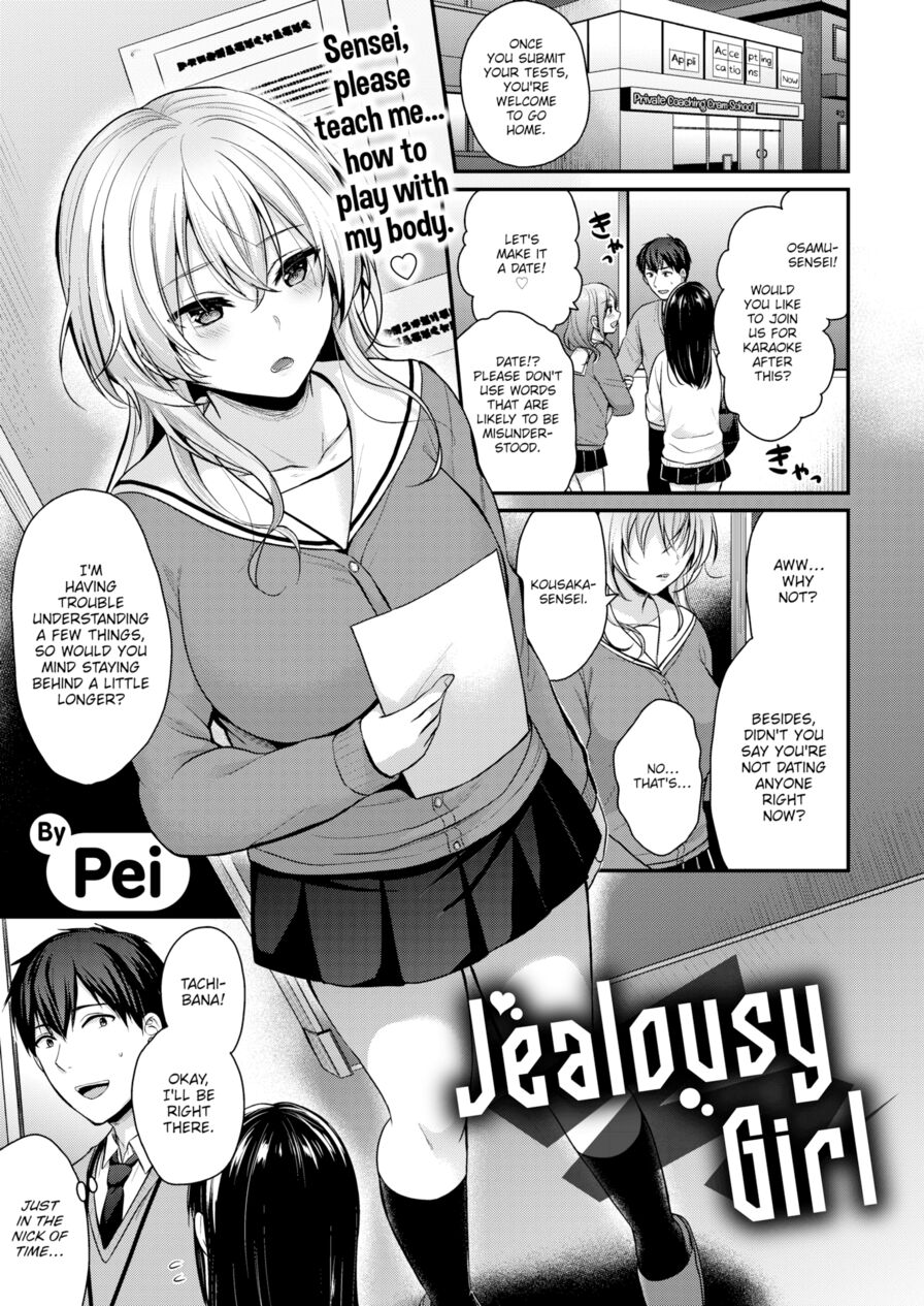 [Pei] Jealousy Girl (Comic Kairakuten BEAST 2020-02)