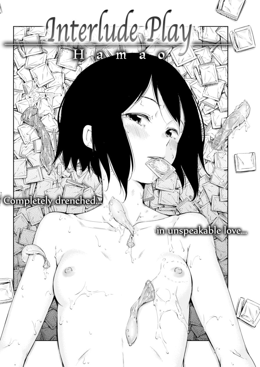 [Hamao] Interlude Play (Comic Kairakuten 2015-11)