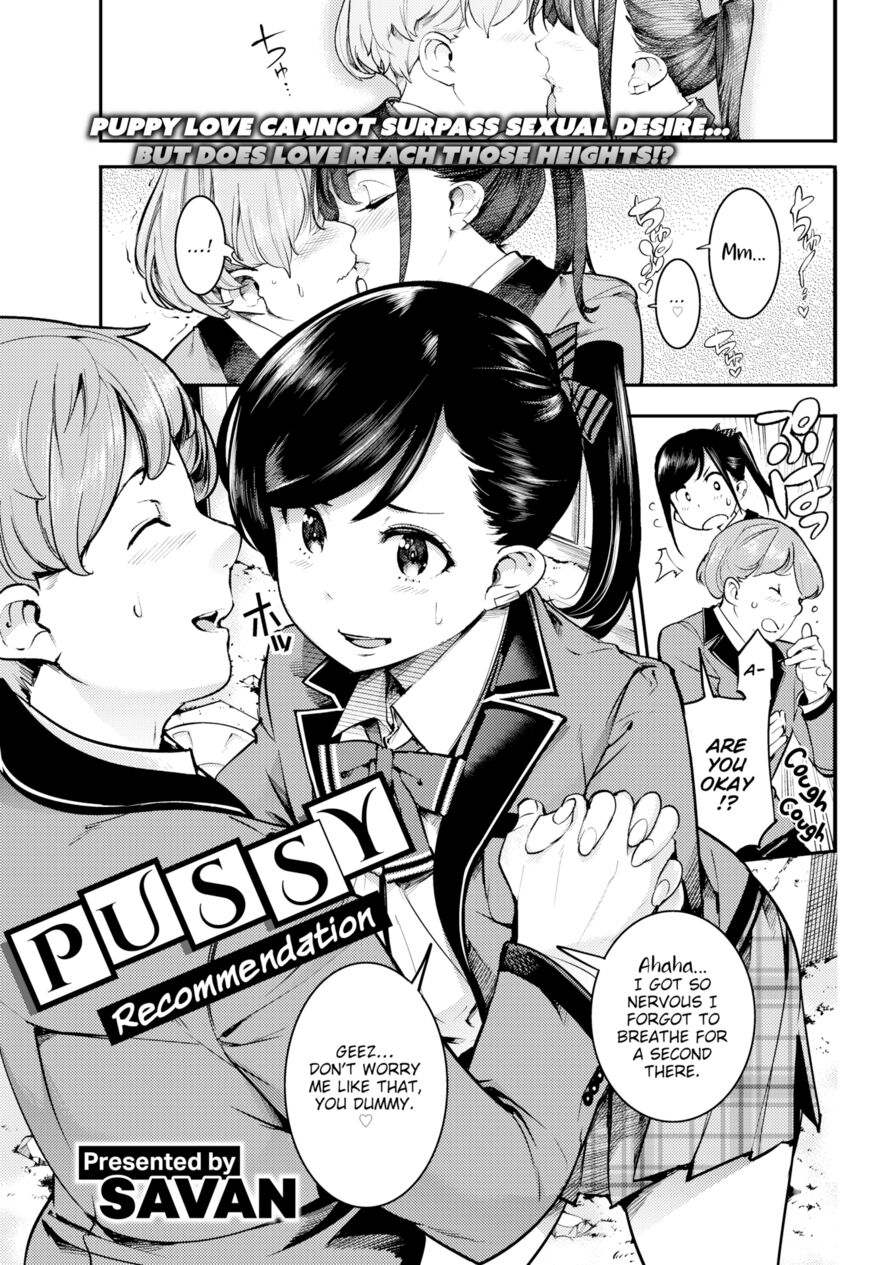 [SAVAN] Pussy Recommendation (Comic Kairakuten 2020-03)