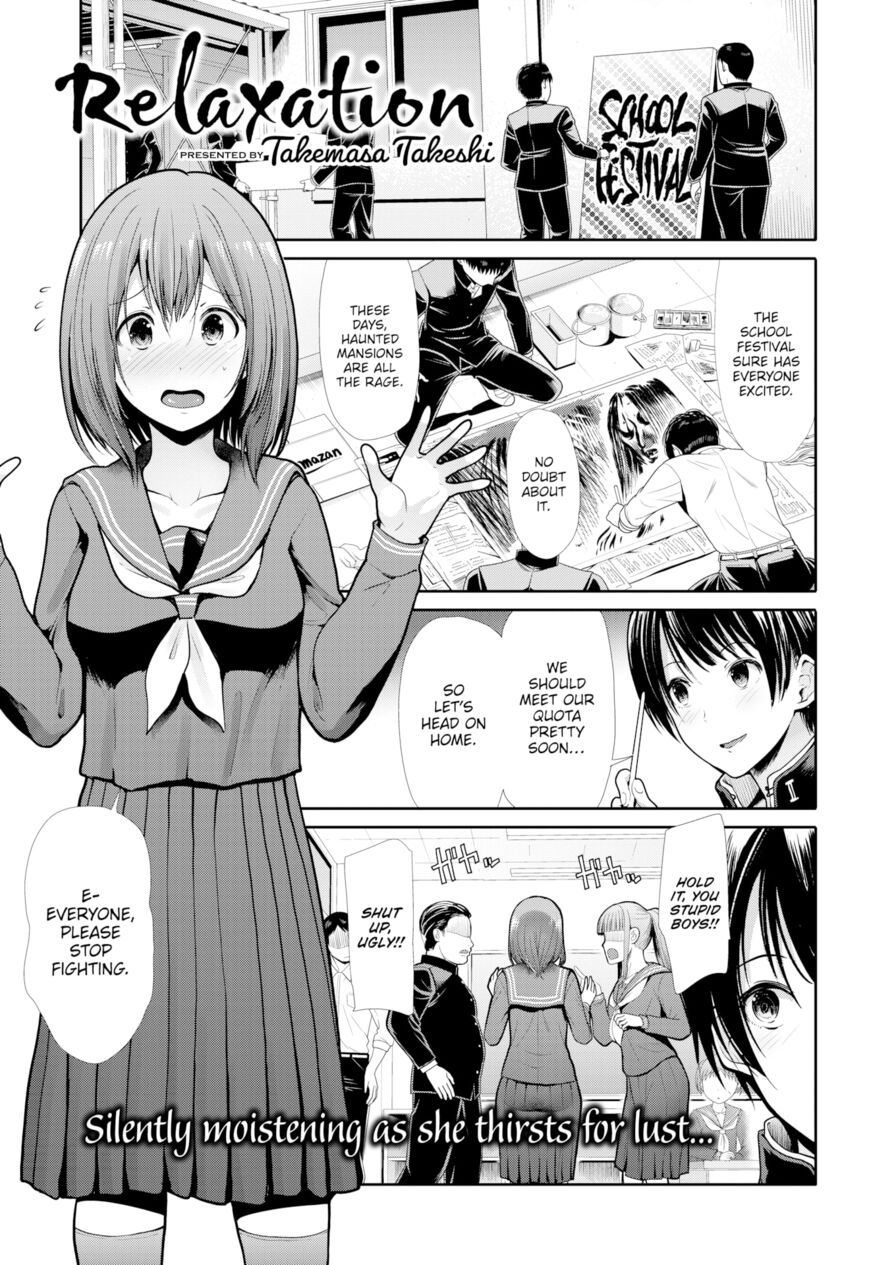 [Takemasa Takeshi] Relaxation (Comic Kairakuten BEAST 2020-03)