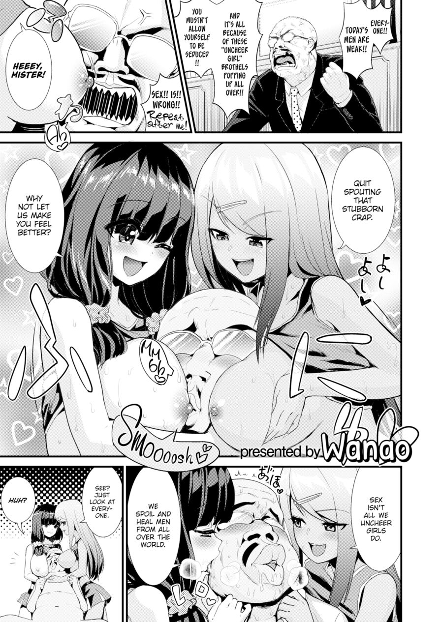 [Wanao] Aoha Extras: Wanao (Comic Aoha 2019 Spring)
