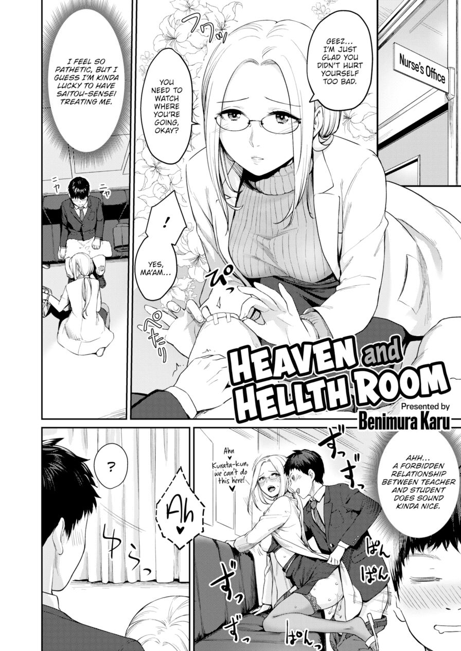 [Benimura Karu] Heaven and Hellth Room (Comic Kairakuten BEAST 2020-03)