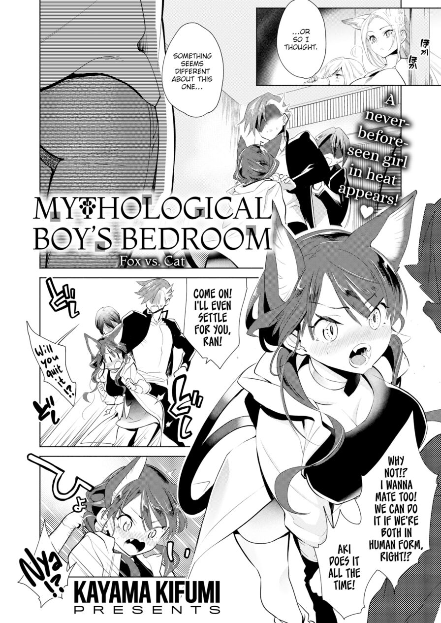 [Kayama Kifumi & Kihachi Uro] A Mythological Boy's Bedroom ~Fox vs. Cat~ (Comic Kairakuten BEAST 2020-03)