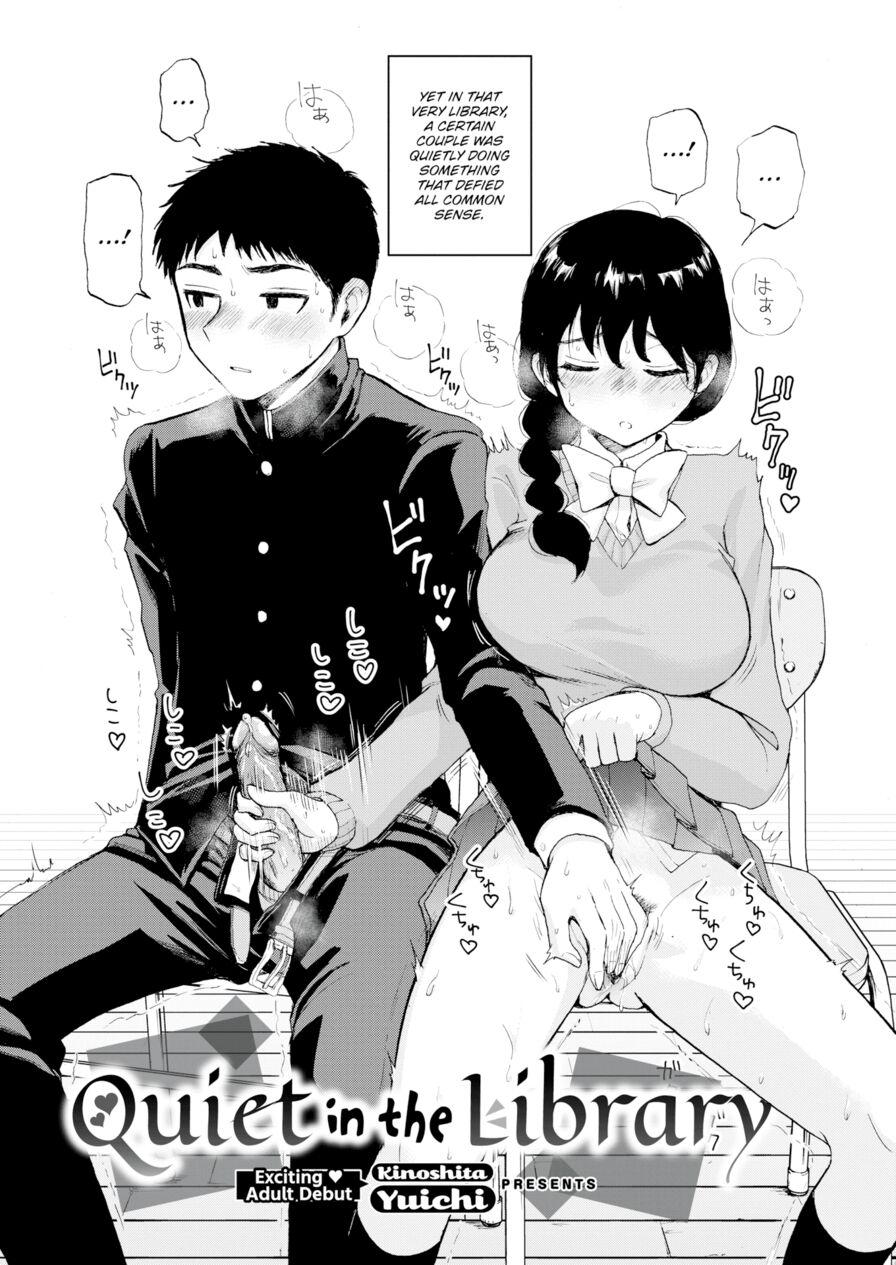 [Kinoshita Yuichi] Quiet in the Library (Comic Kairakuten 2020-04)