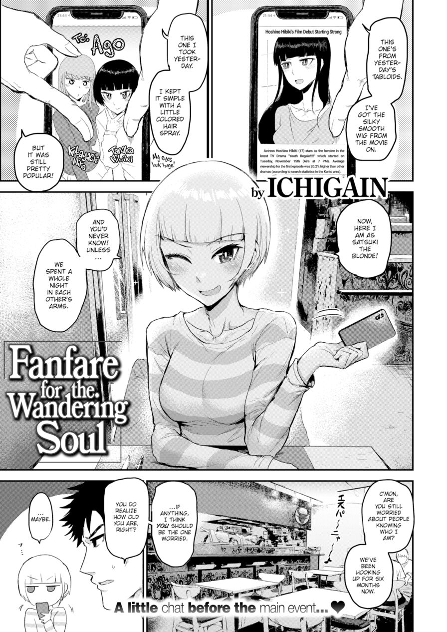 [ICHIGAIN] Fanfare for the Wandering Soul (Comic Kairakuten 2019-12)