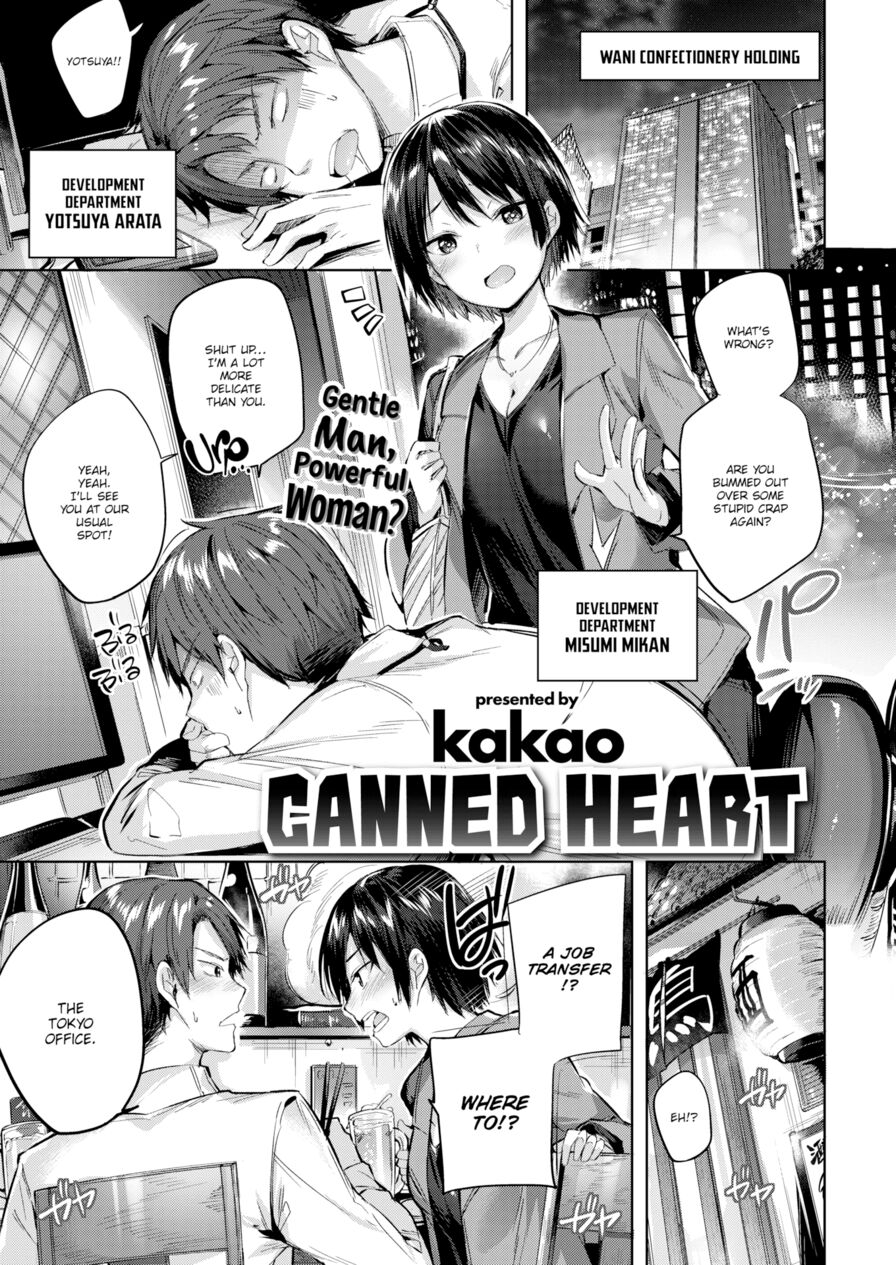 [kakao] Canned Heart (Comic Kairakuten BEAST 2018-06)