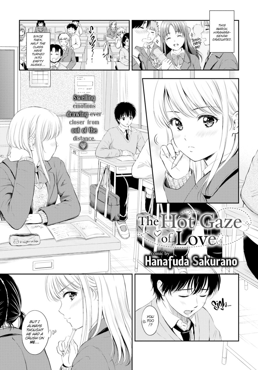 [Hanafuda Sakurano] The Hot Gaze of Love (Comic Bavel 2020-05)
