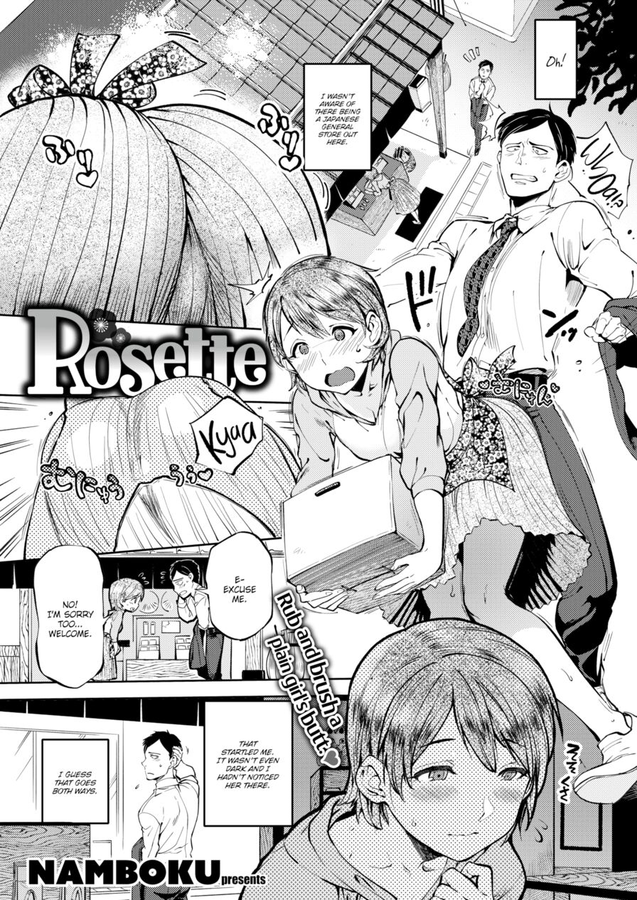 [Namboku] Rosette (Comic Kairakuten 2016-07)