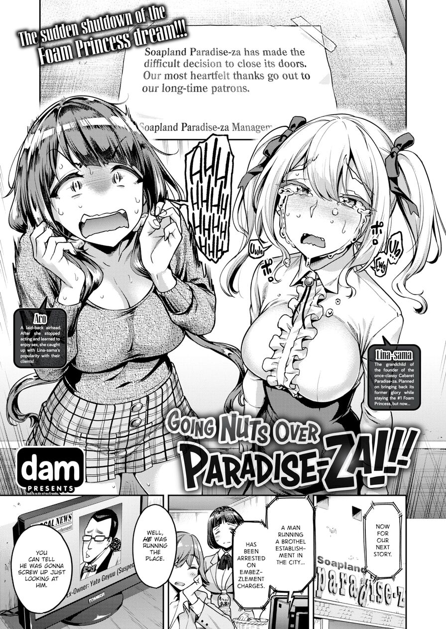 [dam] Going Nuts Over Paradise-za!!! (Comic Shitsurakuten 2020-06)