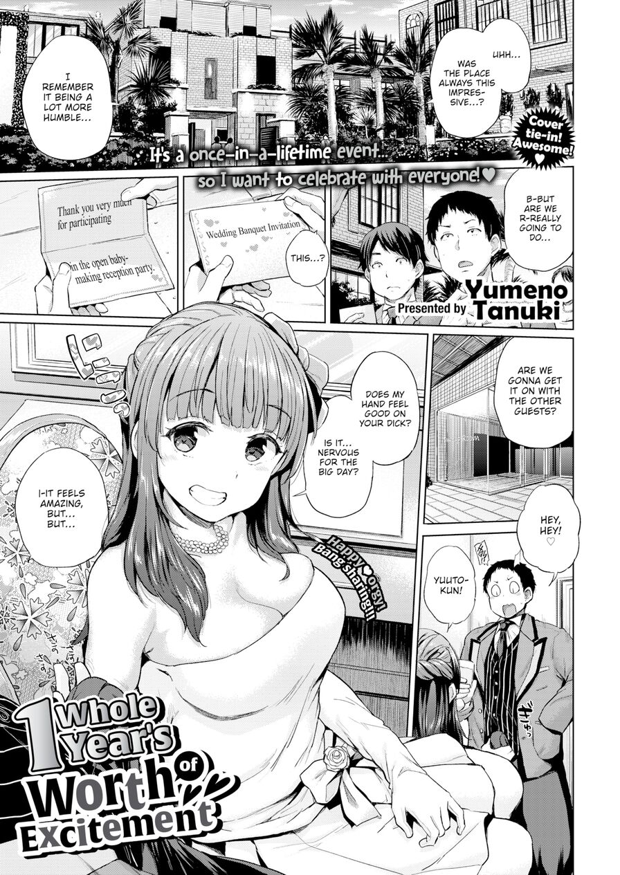 [Yumeno Tanuki] 1 Whole Year's Worth of Excitement (Comic Bavel 2016-08)