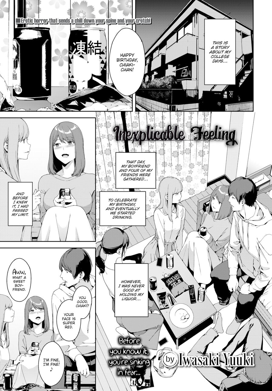 [Iwasaki Yuuki] Inexplicable Feeling (Comic Bavel 2020-06)