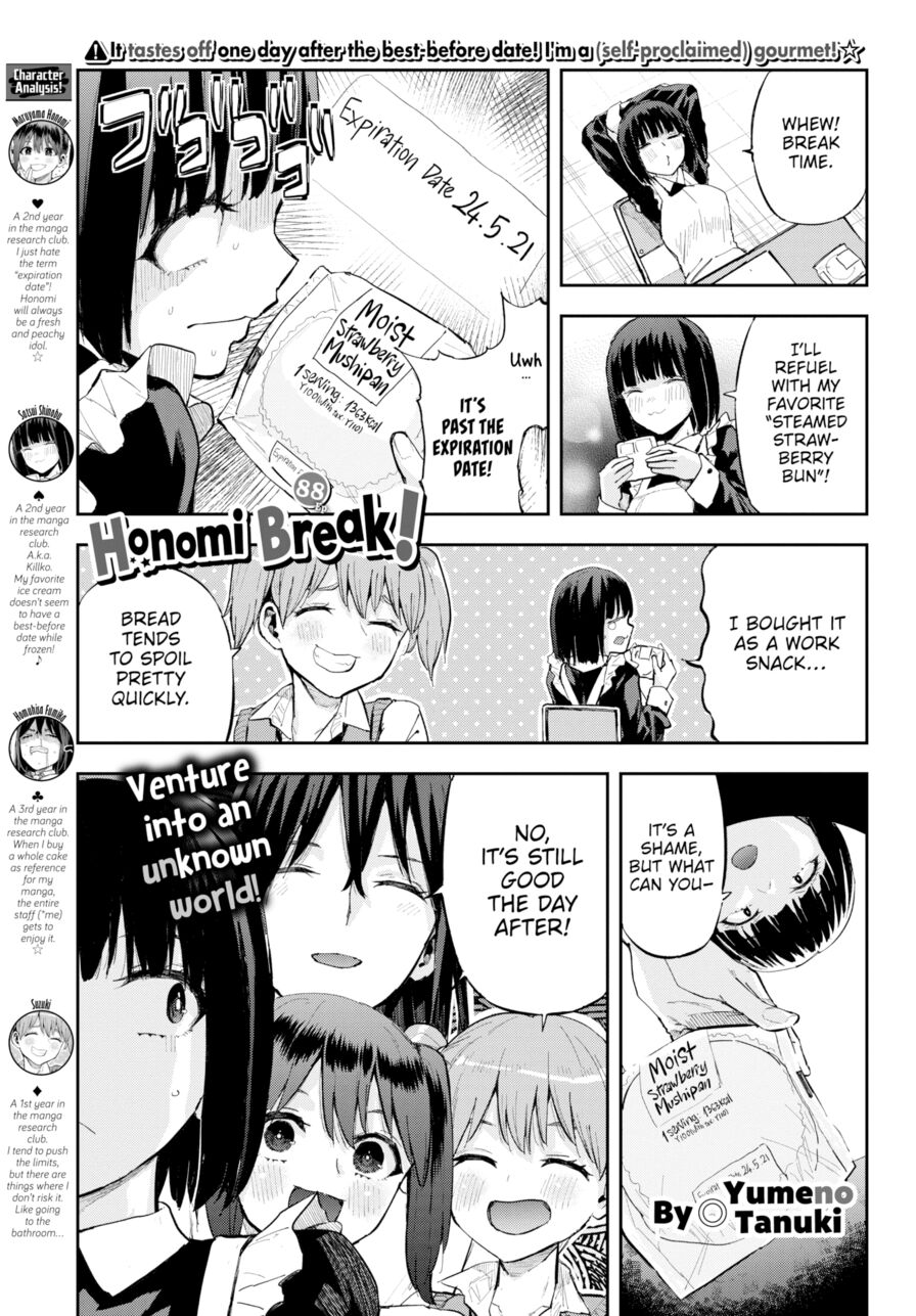 [Yumeno Tanuki] Honomi Break! Ep. 88 (Comic Bavel 2024-07)