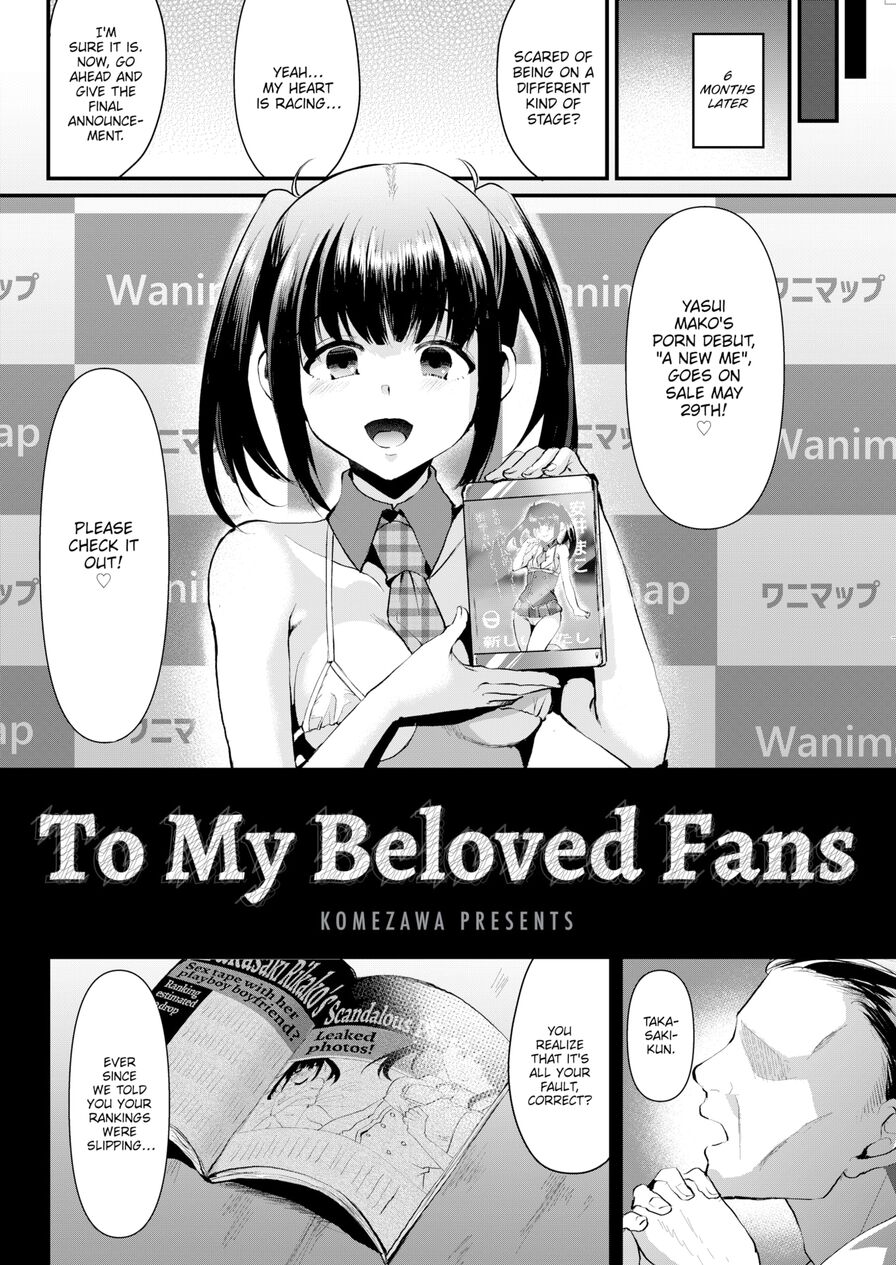 [Komezawa] To My Beloved Fans (Comic Kairakuten 2020-06)
