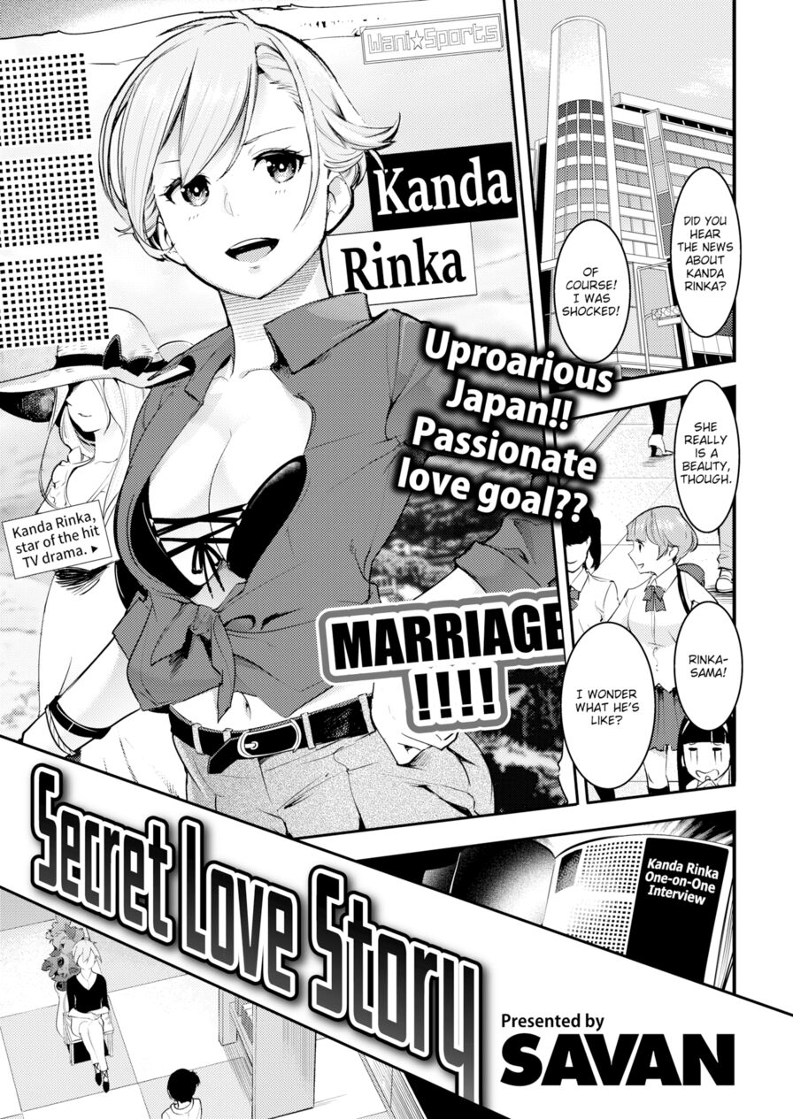 [SAVAN] Secret Love Story (Comic Kairakuten 2020-07)