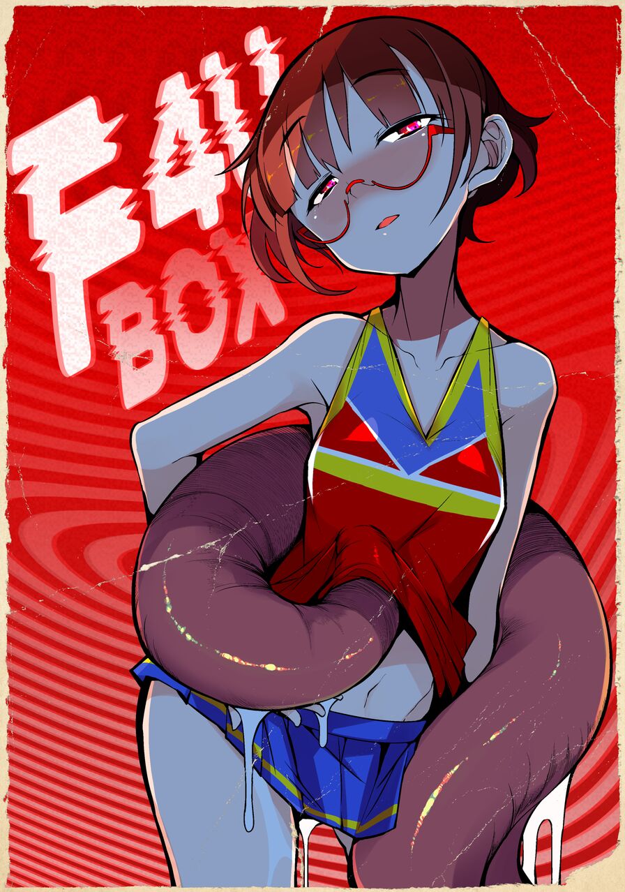 [F4U] F4U Box