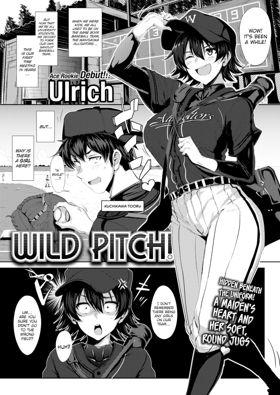 [Ulrich] Wild Pitch! (Comic Kairakuten 2016-07)