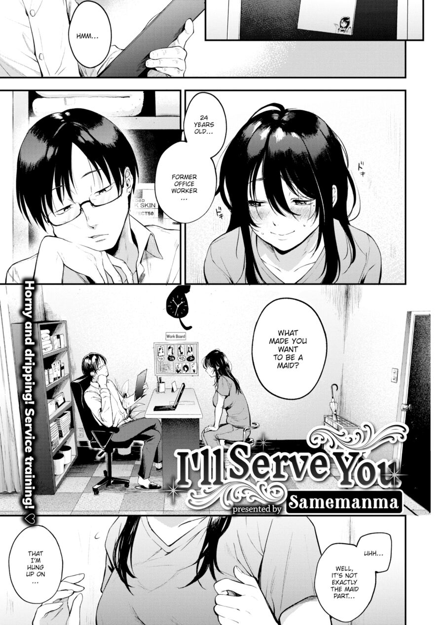 [Samemanma] I'll Serve You (Comic Kairakuten 2020-07)