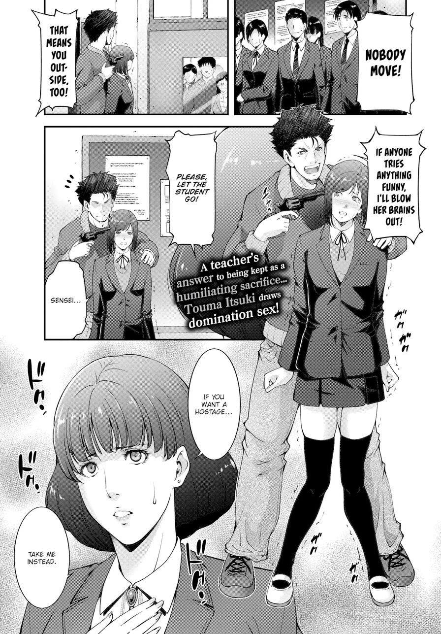 [Touma Itsuki] Sacrifice (Comic Bavel 2020-07)