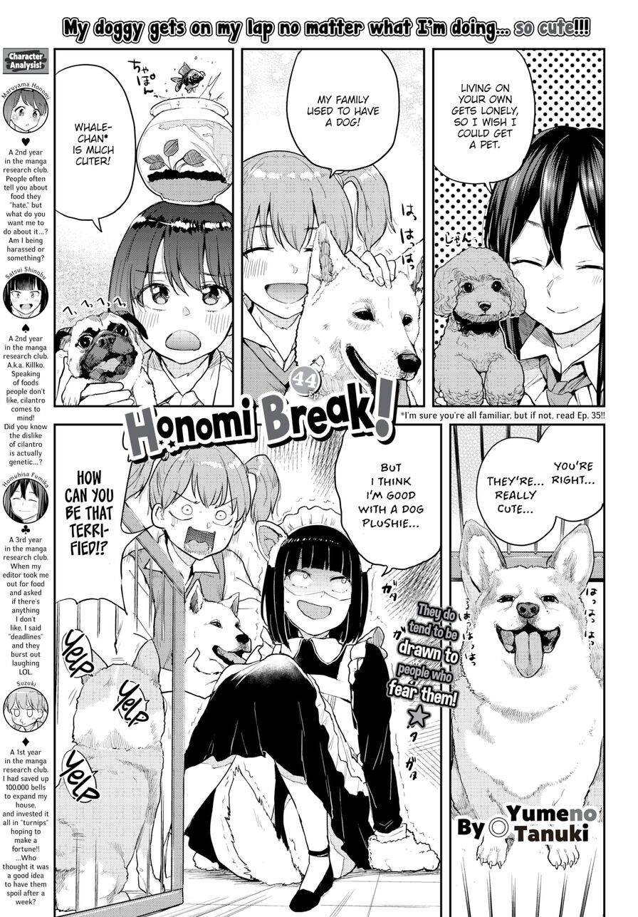 [Yumeno Tanuki] Honomi Break! Ep. 44 (Comic Bavel 2020-07)