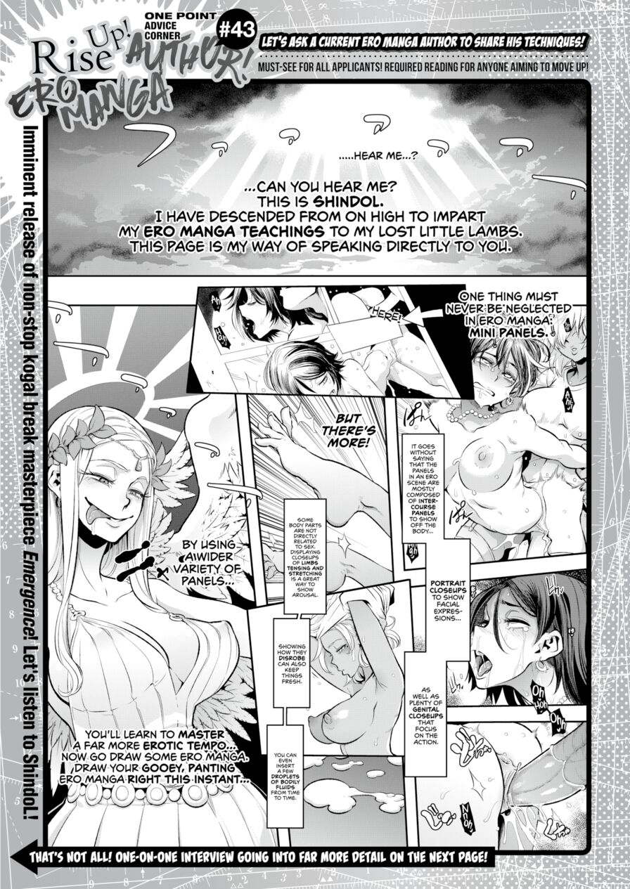 [Shindo L] ShindoL Interview! One Point Advice Corner #43 (Comic X-Eros #43)