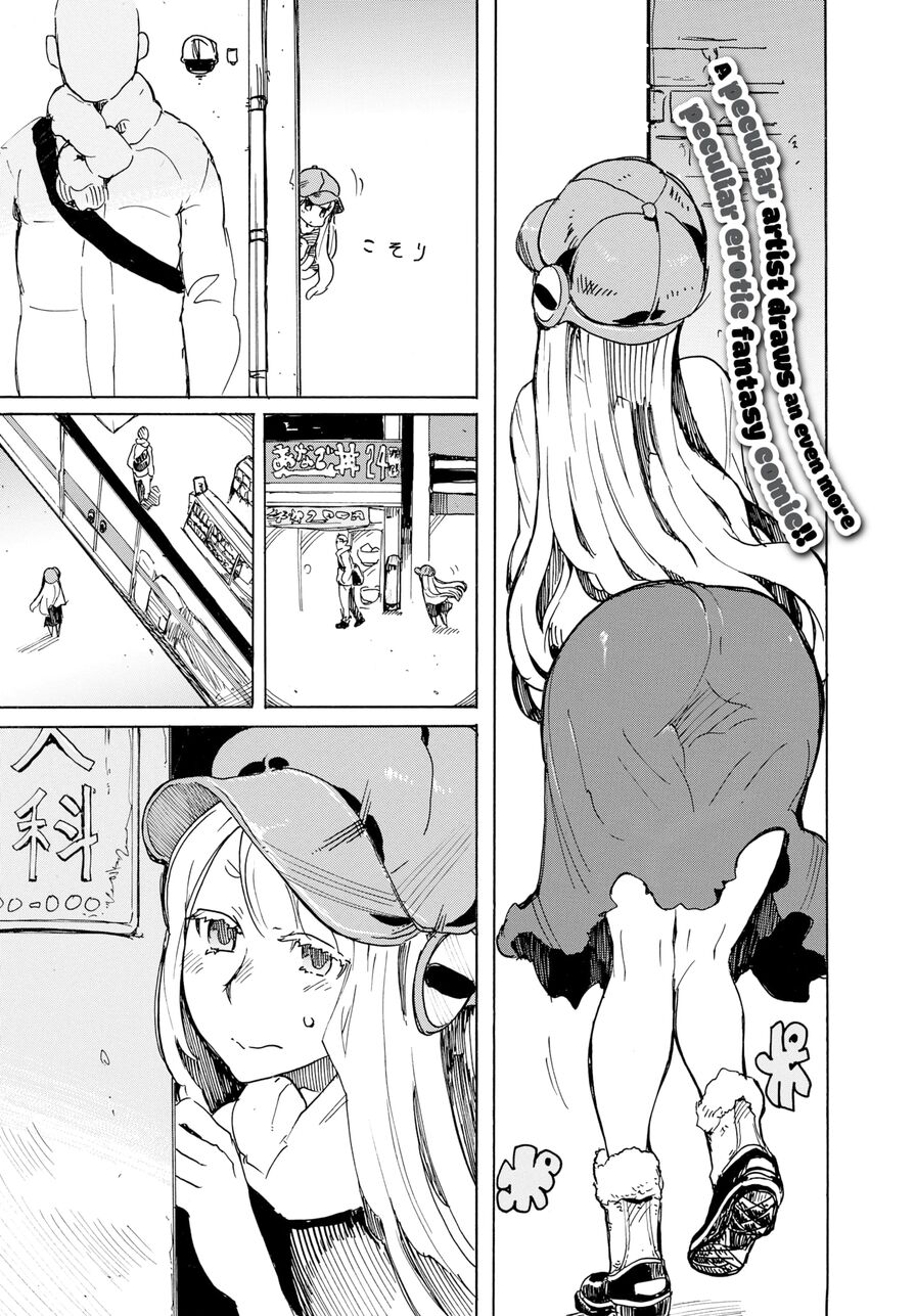 [Kikuta] An Octopus Always Repays Her Debts (Comic Bavel 2020-08)