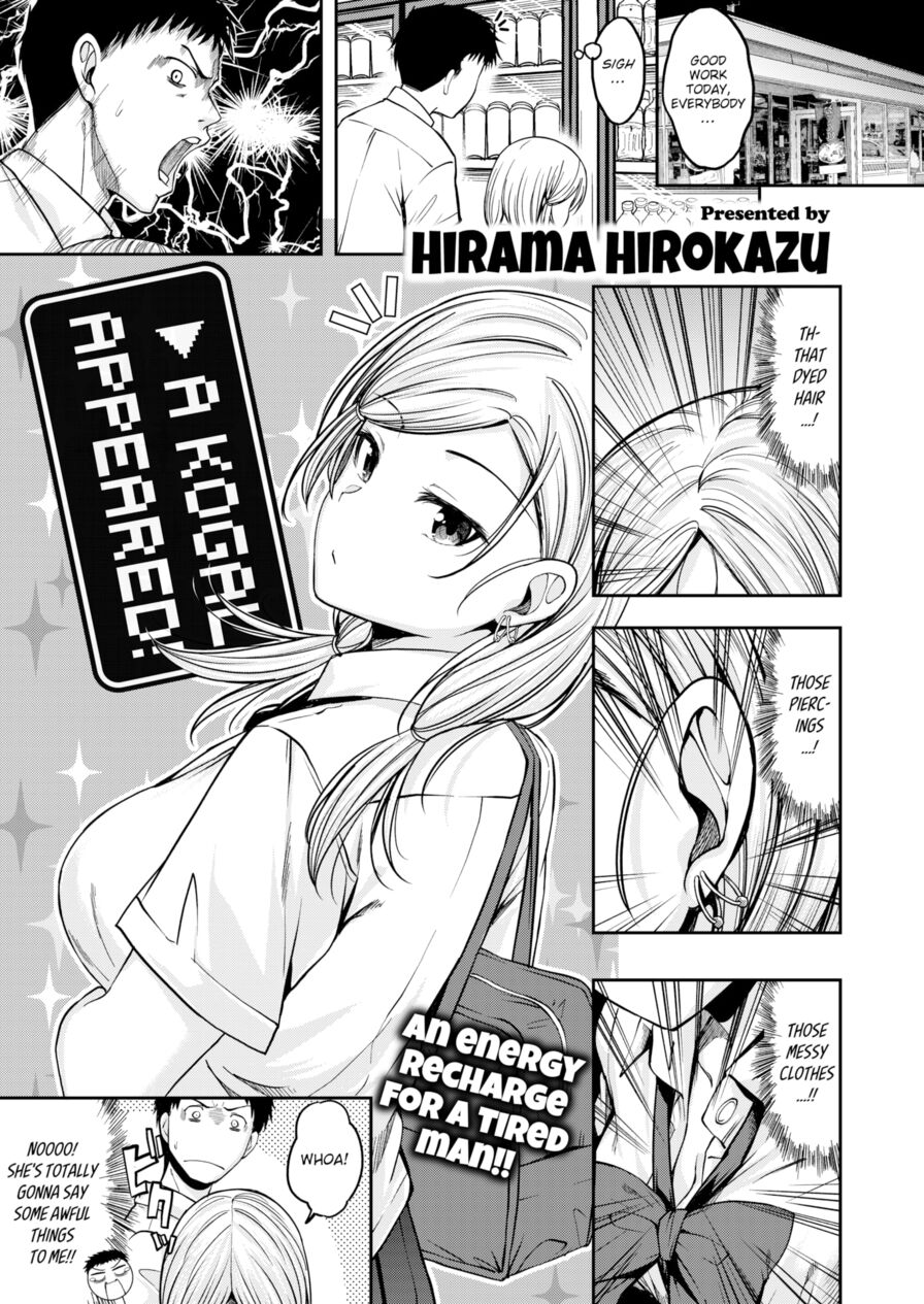 [Hirama Hirokazu] A Kogal Appeared! (Comic Kairakuten BEAST 2020-08)