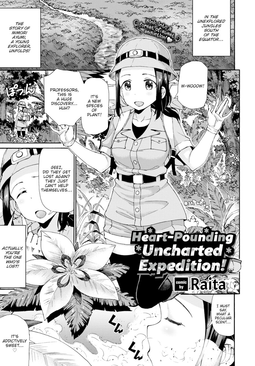 [Raita] Heart-Pounding Uncharted Expedition! (Comic Bavel 2020-09)