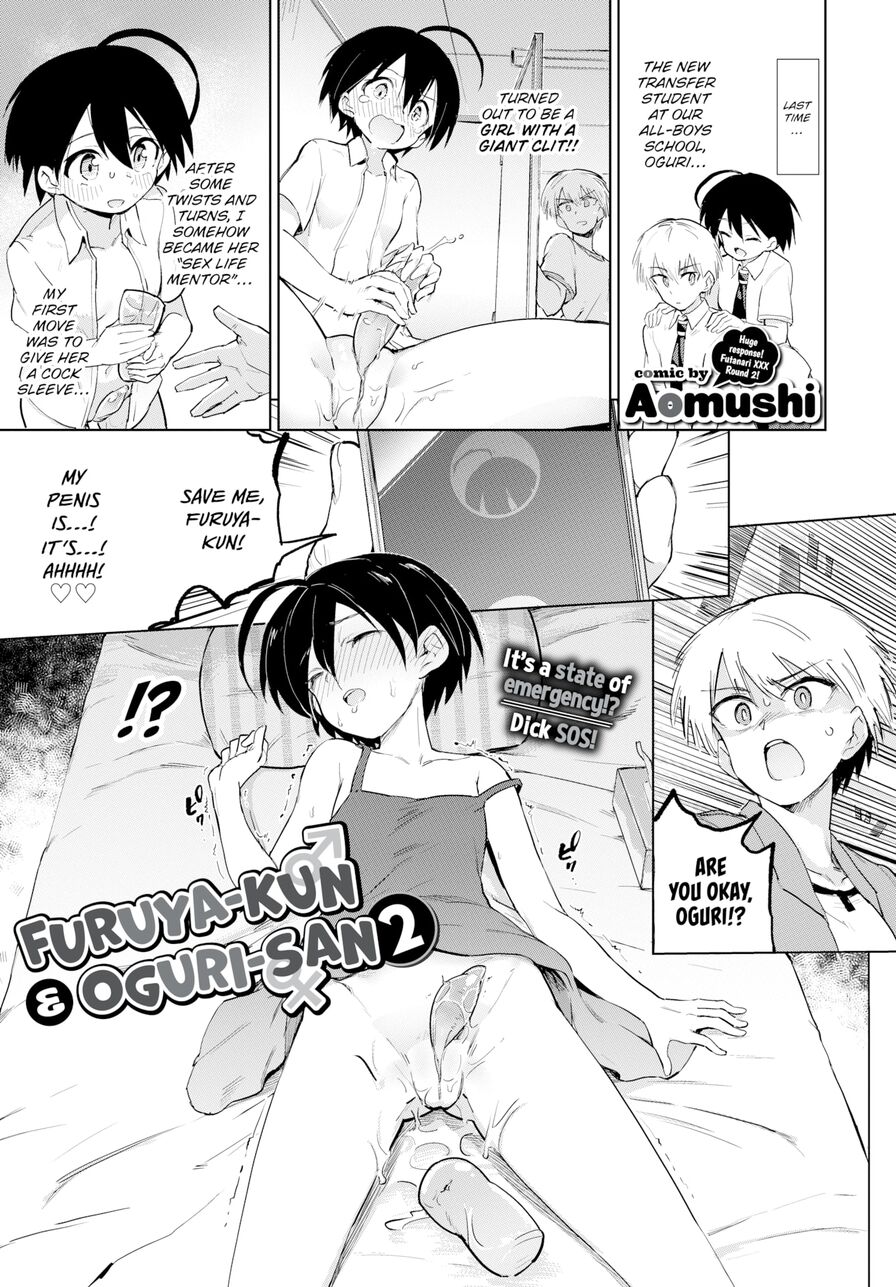 [Aomushi] Furuya-kun & Oguri-san 2 (Comic Bavel 2020-08)