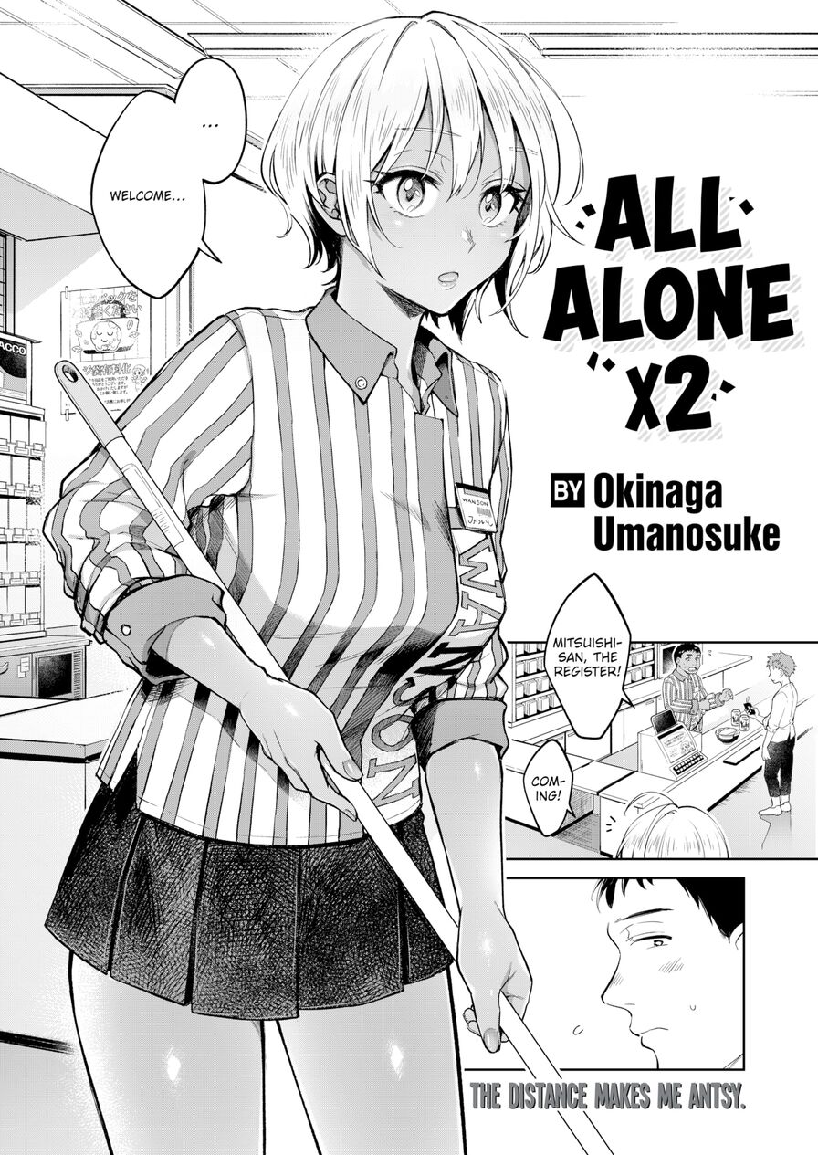 [Okinaga Umanosuke] All Alone x2 (Comic Kairakuten 2020-10)