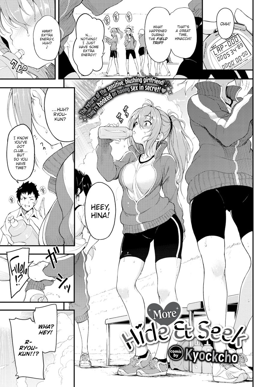 [Kyockcho] More Hide & Seek (Comic Bavel 2020-09)