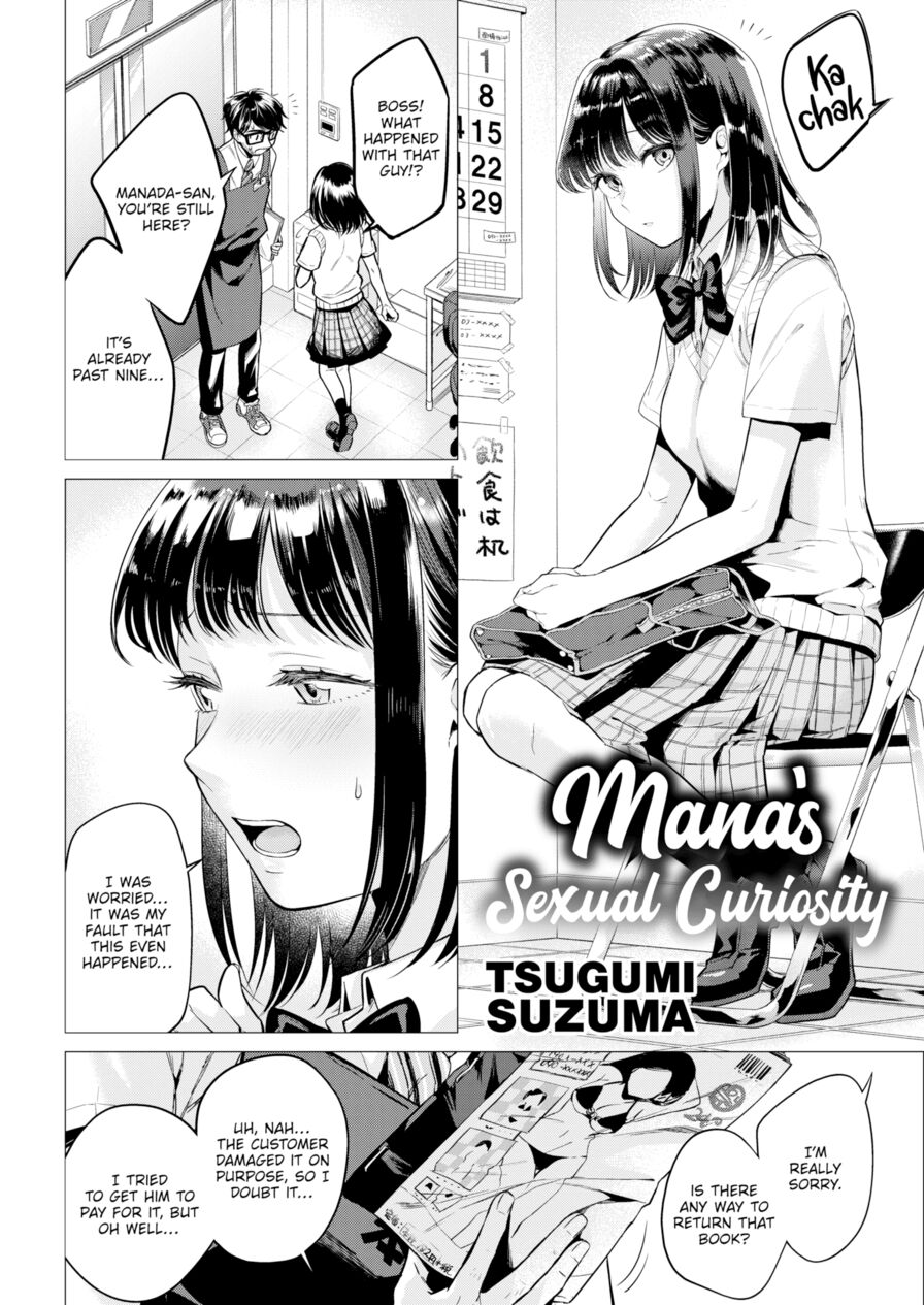 [Tsugumi Suzuma] Mana's Sexual Curiosity (Comic Kairakuten 2020-10)