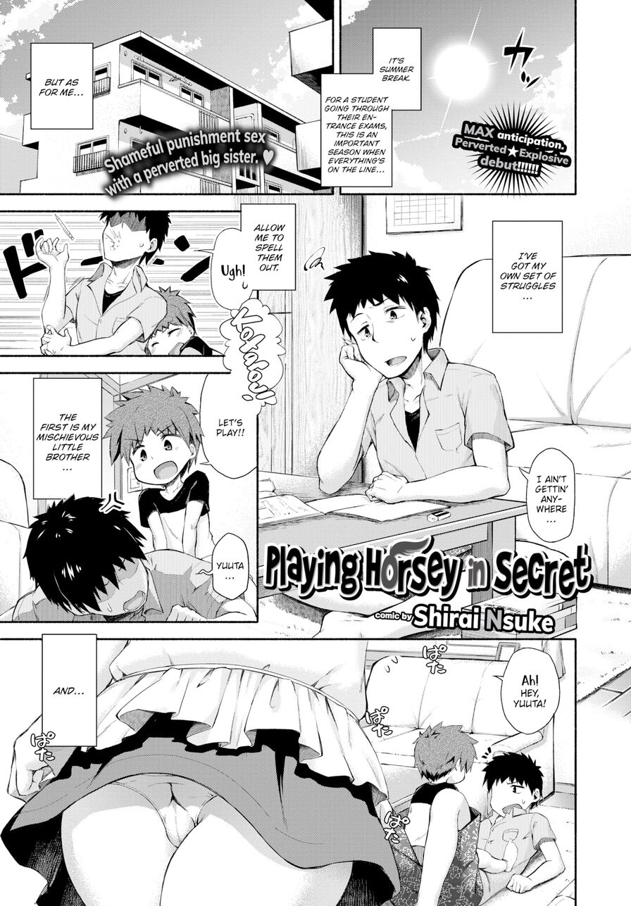 [Shirai Nsuke] Playing Horsey in Secret (Comic Bavel 2017-01)