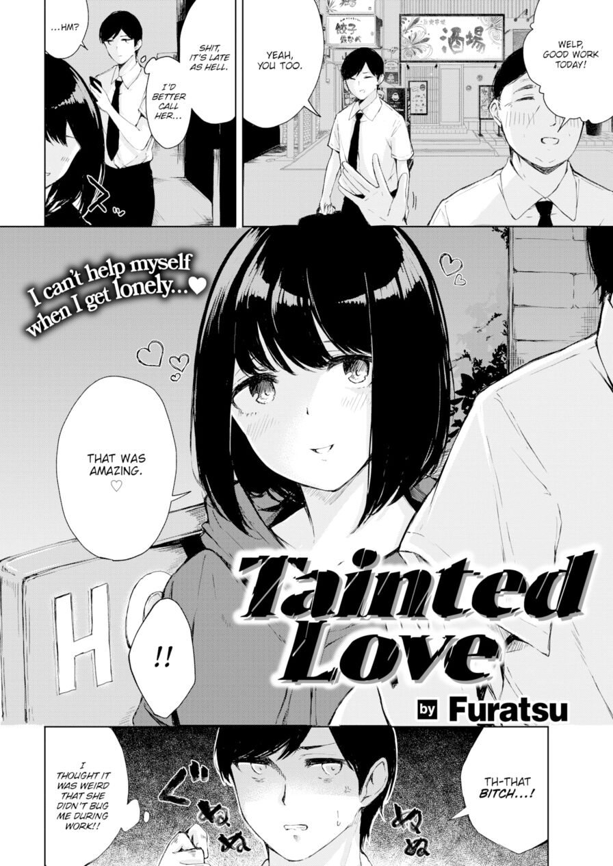 [Furatsu] Tainted Love (Comic Kairakuten 2020-11)